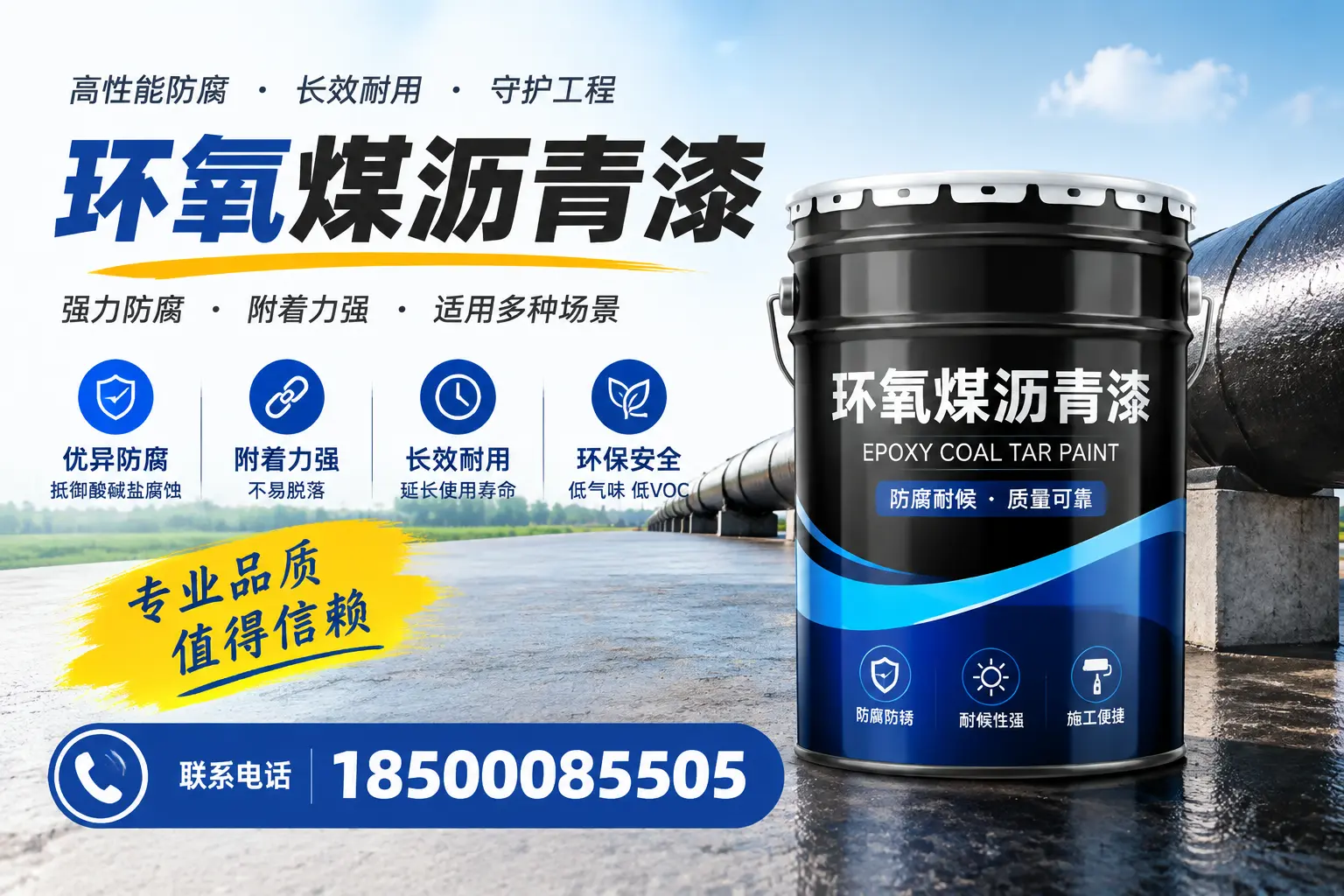 如何选择合适的环氧煤沥青漆？天水用户必看技巧